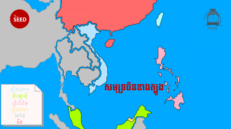 ជម្លោះសមុទ្រចិនខាងត្បូង