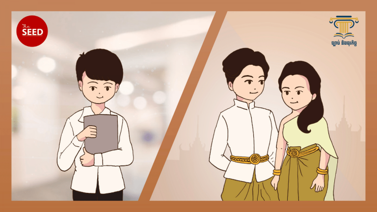សមត្ថភាពរបស់អនីតិជននៅក្នុងកិច្ចការជំនួញ និងអាពាហ៍ពិពាហ៍