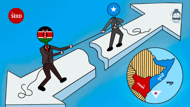 ជម្លោះដែនទឹករវាងប្រទេសកេនយ៉ានិងសូម៉ាលី