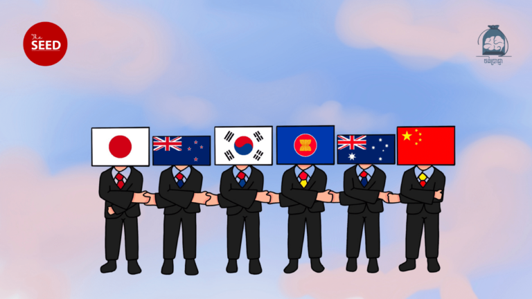 តើអ្វីគឺជាកិច្ចព្រមព្រៀង RCEP ?