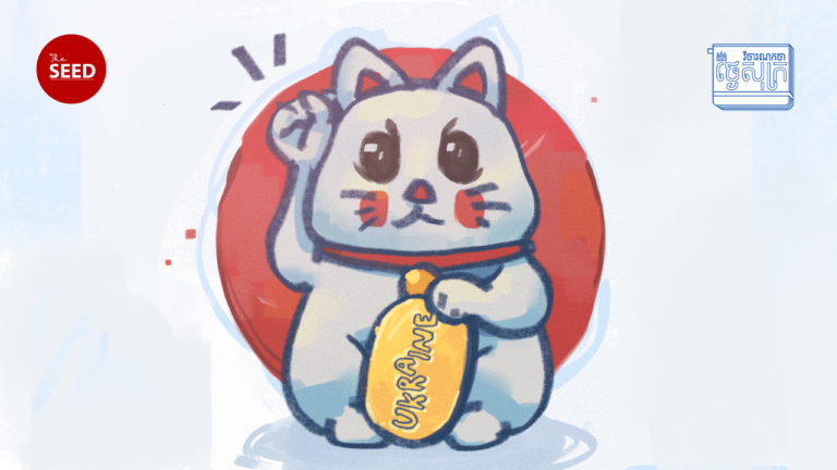 តើហេតុអ្វីបានជាជប៉ុនត្រូវភ្ញាក់ខ្លួនដោយសារវិបត្ដិ “រុស្ស៊ី-អ៊ុយក្រែន” ?