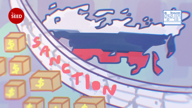 តើការដាក់ទណ្ឌកម្មសេដ្ឋកិច្ចមានដំណើរការប្រព្រឹត្តិទៅយ៉ាងដូចម្តេច?