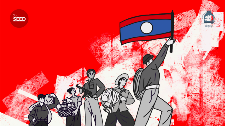 តើប្រទេសឡាវក្លាយជាប្រទេសកុម្មុយនីស្ដយ៉ាងដូចម្ដេច?