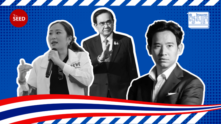 កម្មវិធីវិចារណកថាថ្ងៃសុក្រ៖ តើលោក ប្រាយុទ្ធ ចាន់អូចា  អាចរក្សាដំណែងជានាយករដ្ឋមន្ត្រីនៅខែឧសភានេះដែរឬទេ?