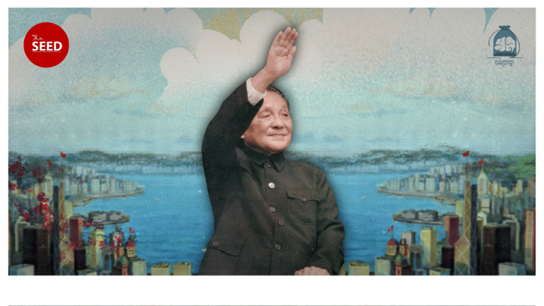 កម្មវិធីថង់ប្រាជ្ញា៖ ជំនាន់ទំនើបកម្មរបស់ចិនក្រោមលោក​ តេង ស៊ាវពីង