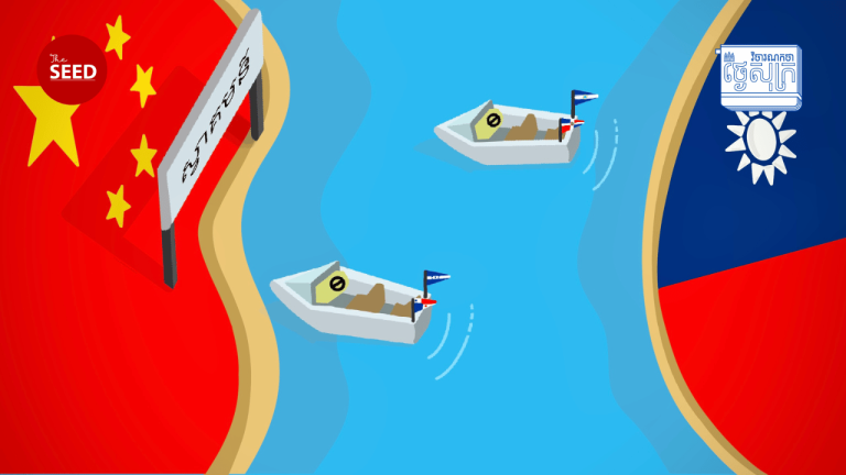 កម្មវិធីវិចារណកថាថ្ងៃសុក្រ៖ ទំនាក់ទំនងការទូតតៃវ៉ាន់របូតទៅកាន់ប្រទេសចិន