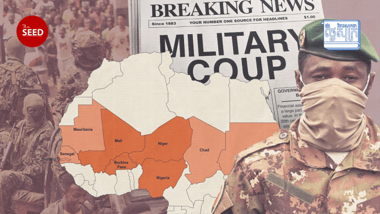 កម្មវិធីវិចារណកថាថ្ងៃសុក្រ៖ ហេតុអ្វីបានជាមានរដ្ឋប្រហារច្រើននៅអាហ្វ្រិកថ្វីៗនេះ?